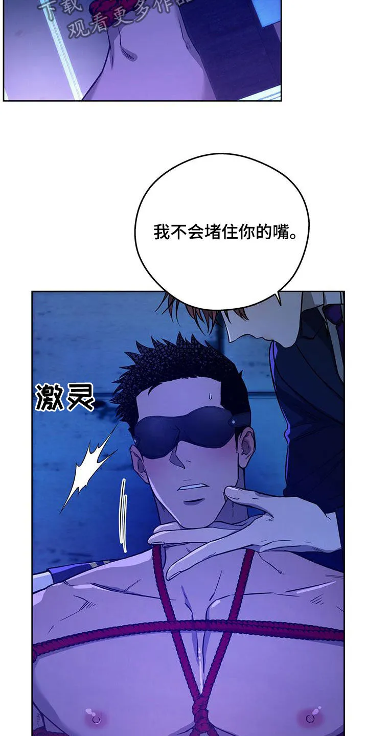 佣兵保镖漫画漫画,第126章：【第二季】没有力气13图
