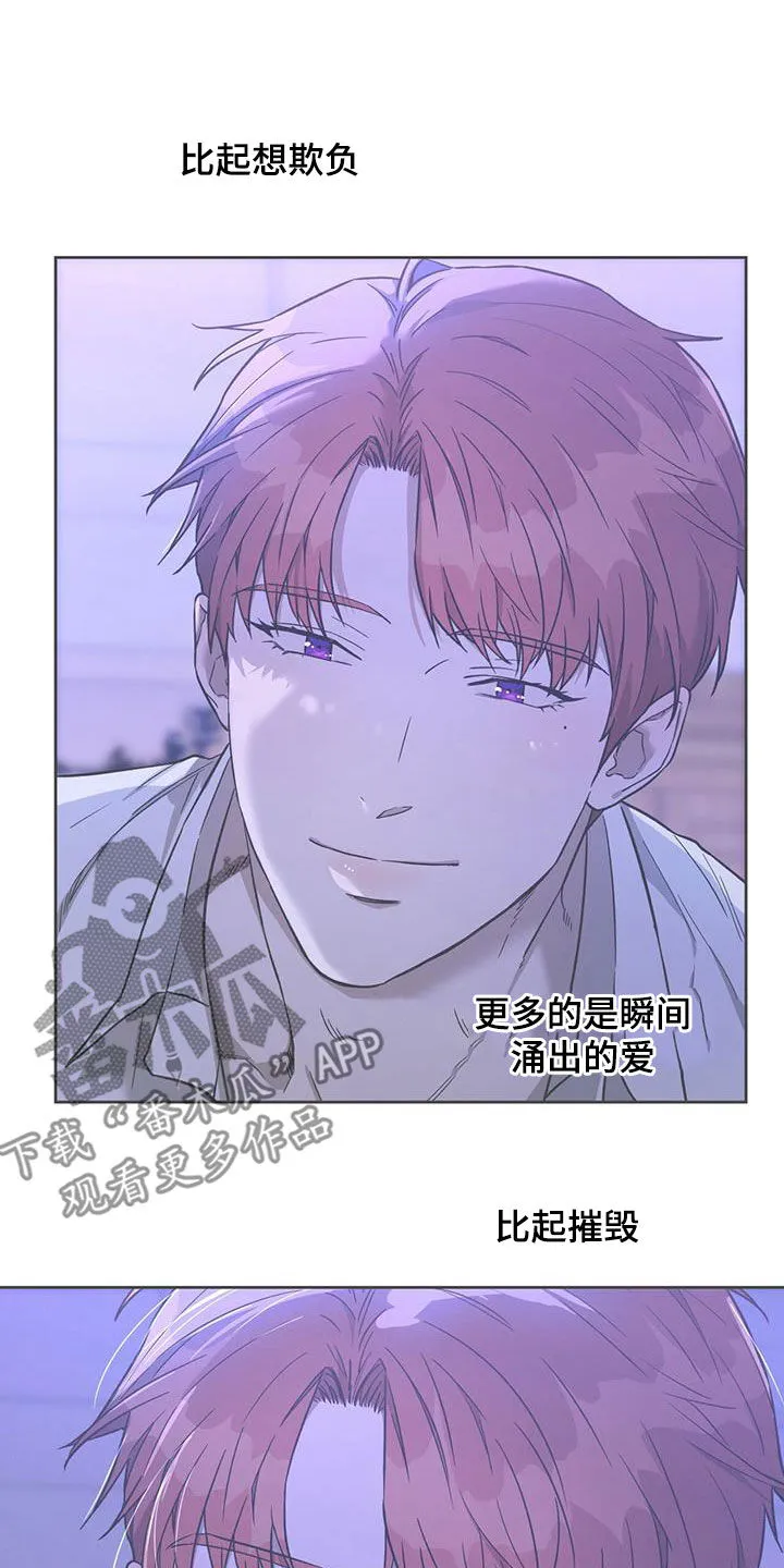 佣兵保镖漫画漫画,第129章：【第二季】爱26图