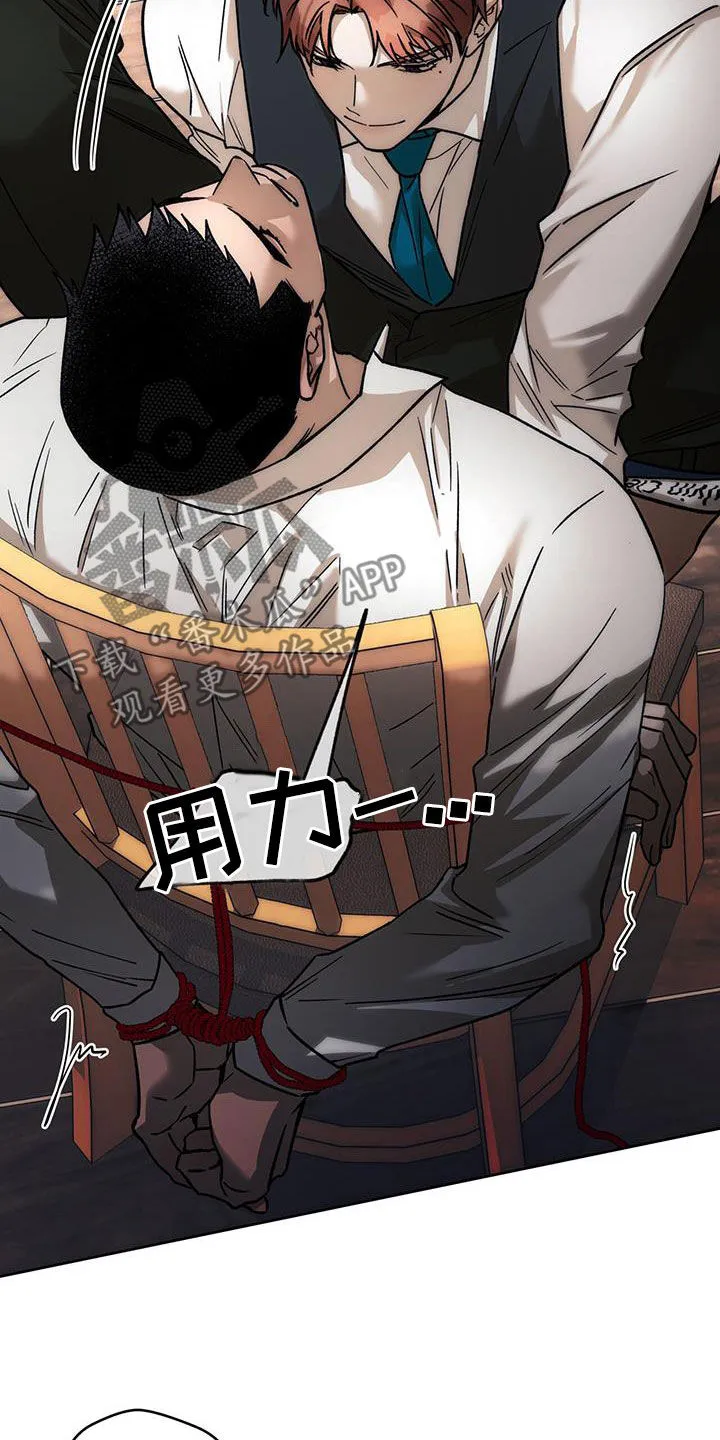 佣兵保镖漫画漫画,第175章：【第三季】扰民14图
