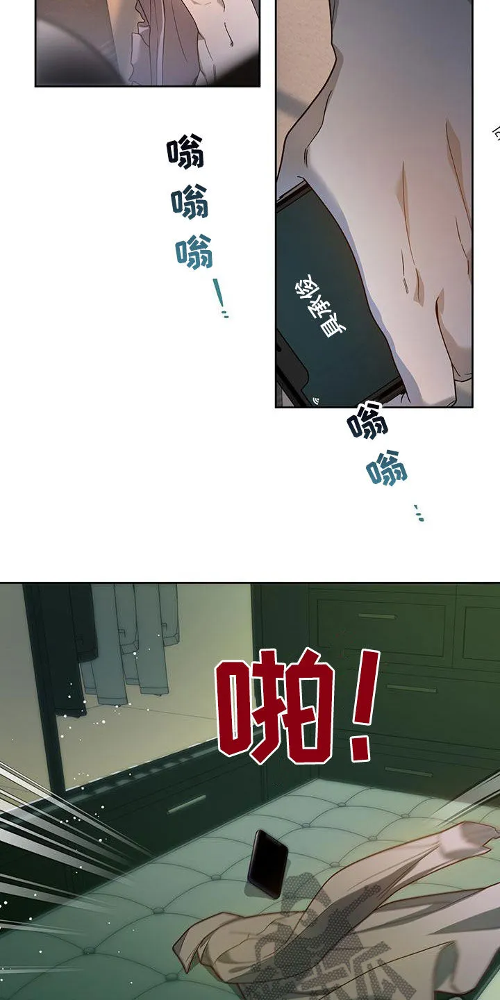 佣兵保镖漫画漫画,第140章：【第三季】有求于人2图