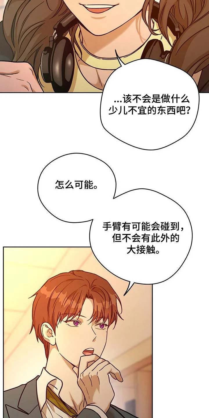 佣兵保镖漫画未删减版免费观看漫画,第167章：【第三季】侄女20图
