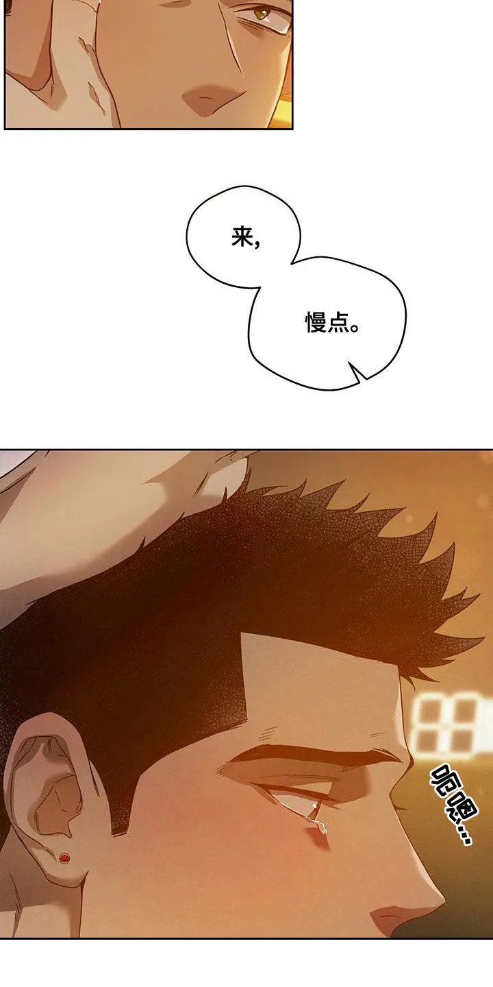 佣兵保镖漫画漫画,第136章：【第三季】通话5图