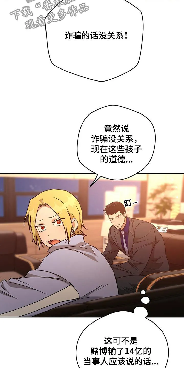 佣兵保镖漫画未删减版免费观看漫画,第167章：【第三季】侄女23图