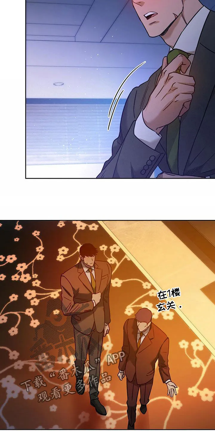 佣兵保镖漫画双男主漫画,第150章：【第三季】久等了2图