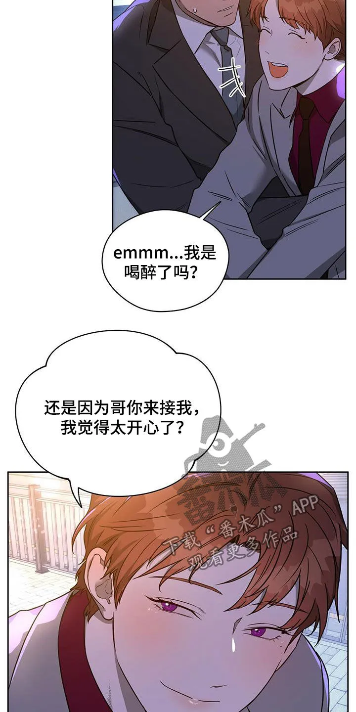 佣兵保镖漫画双男主漫画,第102章：【第二季】背你过去3图