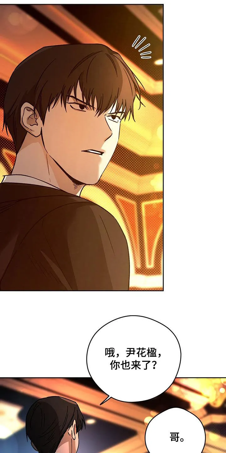 漫画 佣兵保镖漫画,第178章：【第三季】行动26图