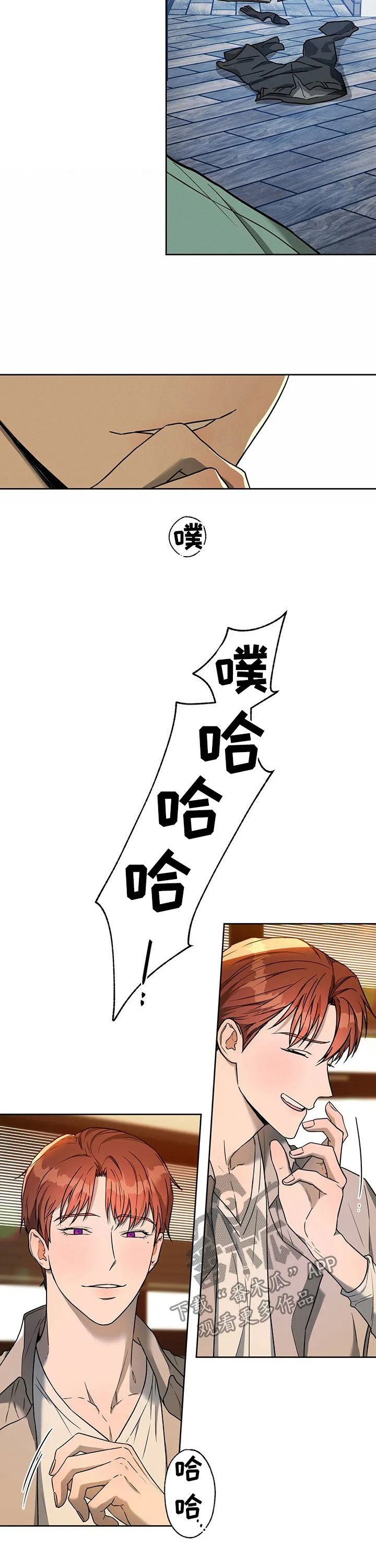 漫画 佣兵保镖漫画,第81章：【第二季】都喜欢3图