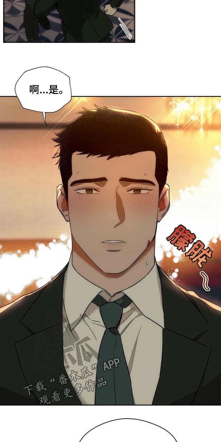 佣兵保镖漫画漫画,第103章：【第二季】犹豫9图