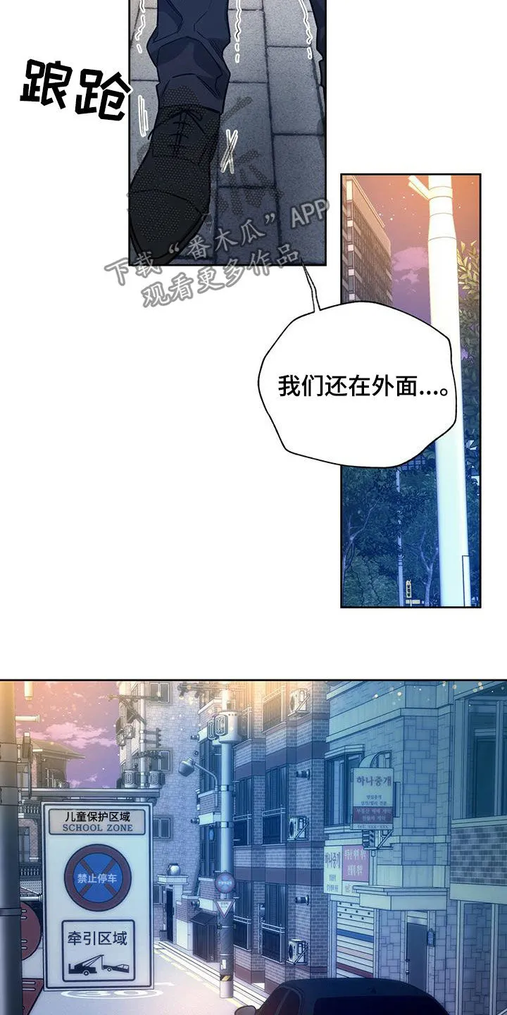 佣兵保镖漫画双男主漫画,第102章：【第二季】背你过去20图