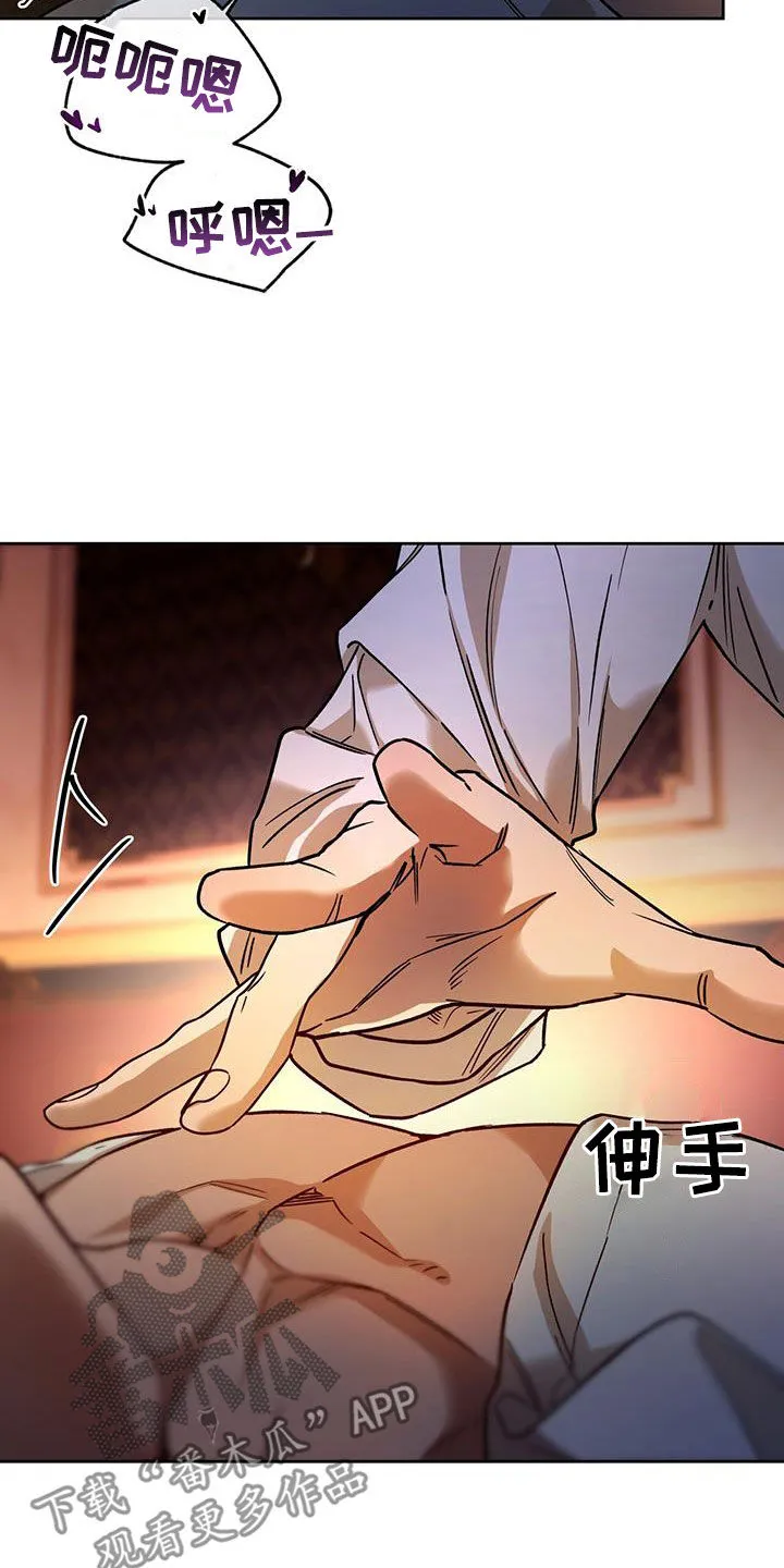 佣兵保镖漫画漫画,第157章：【第三季】不可以没有我24图