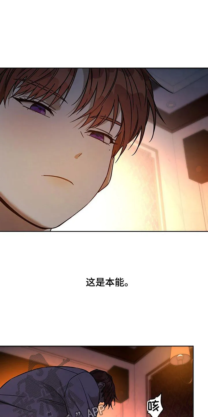 漫画 佣兵保镖漫画,第159章：【第三季】不要抗拒我22图