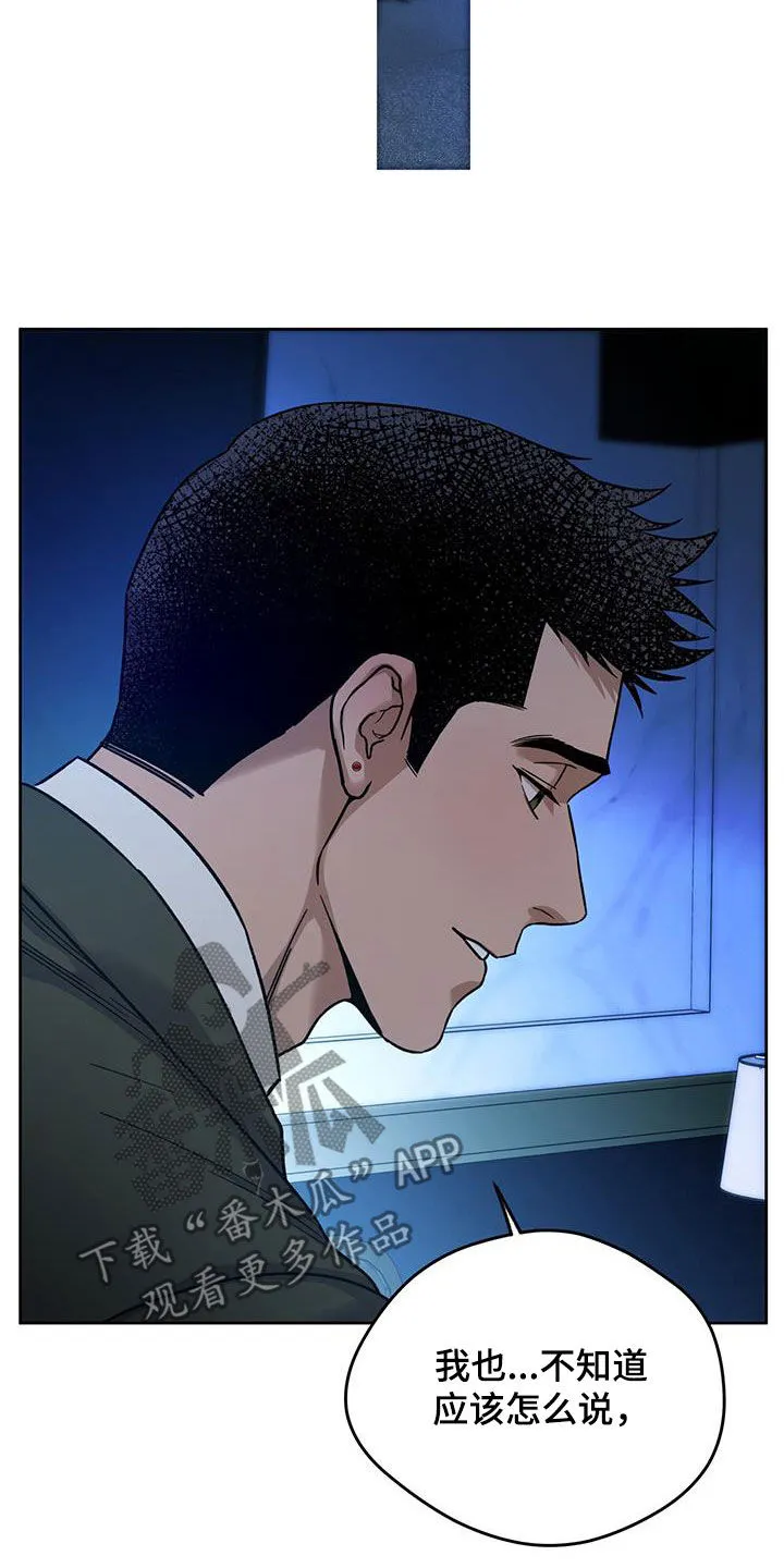 佣兵保镖漫画漫画,第161章：【第三季】要珍惜20图