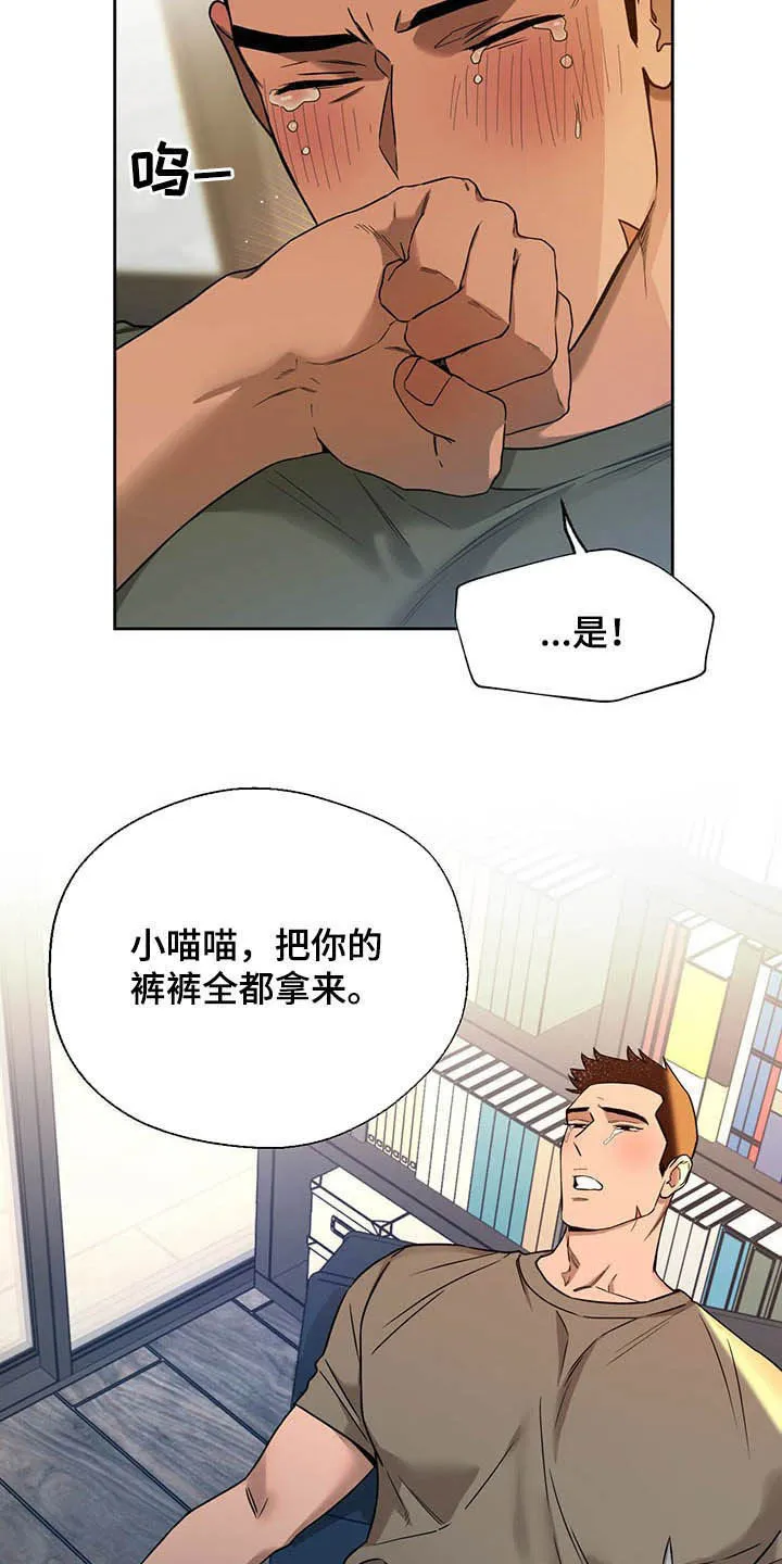 佣兵保镖漫画漫画,第88章：【第二季】有在用14图