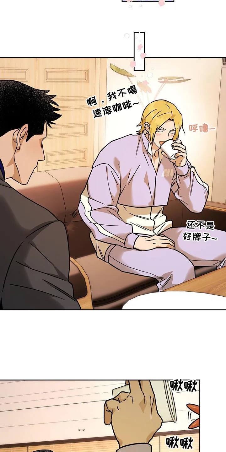 佣兵保镖漫画双男主漫画,第164章：【第三季】打听9图