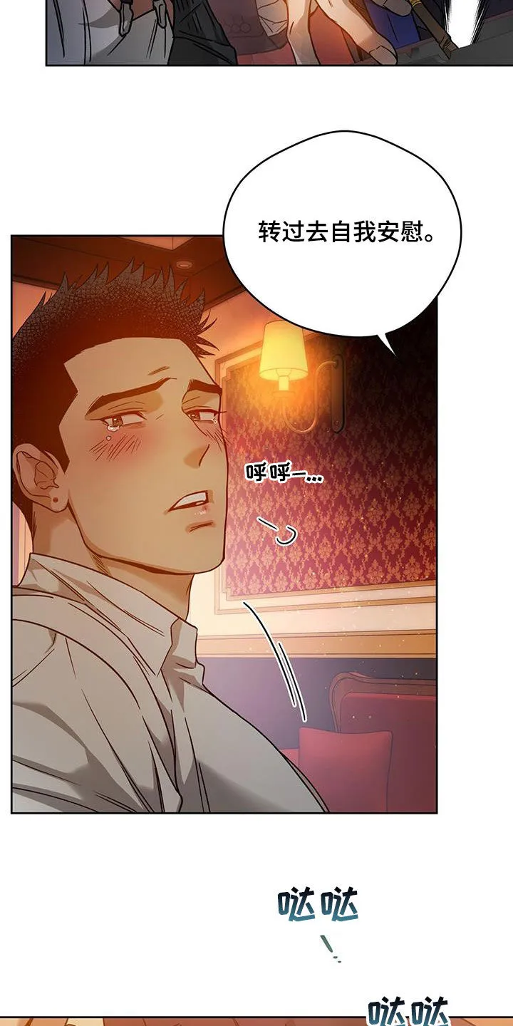 佣兵保镖漫画漫画,第152章：【第三季】亲自确认14图