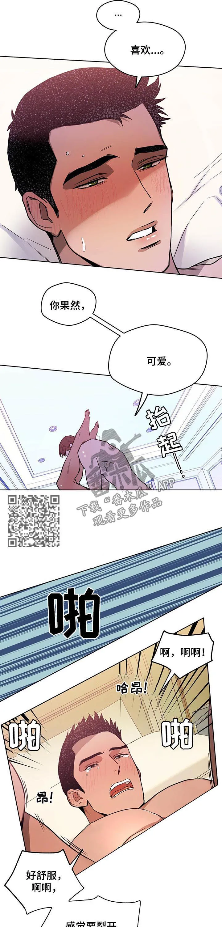 佣兵保镖漫画漫画,第53章：见好就收5图