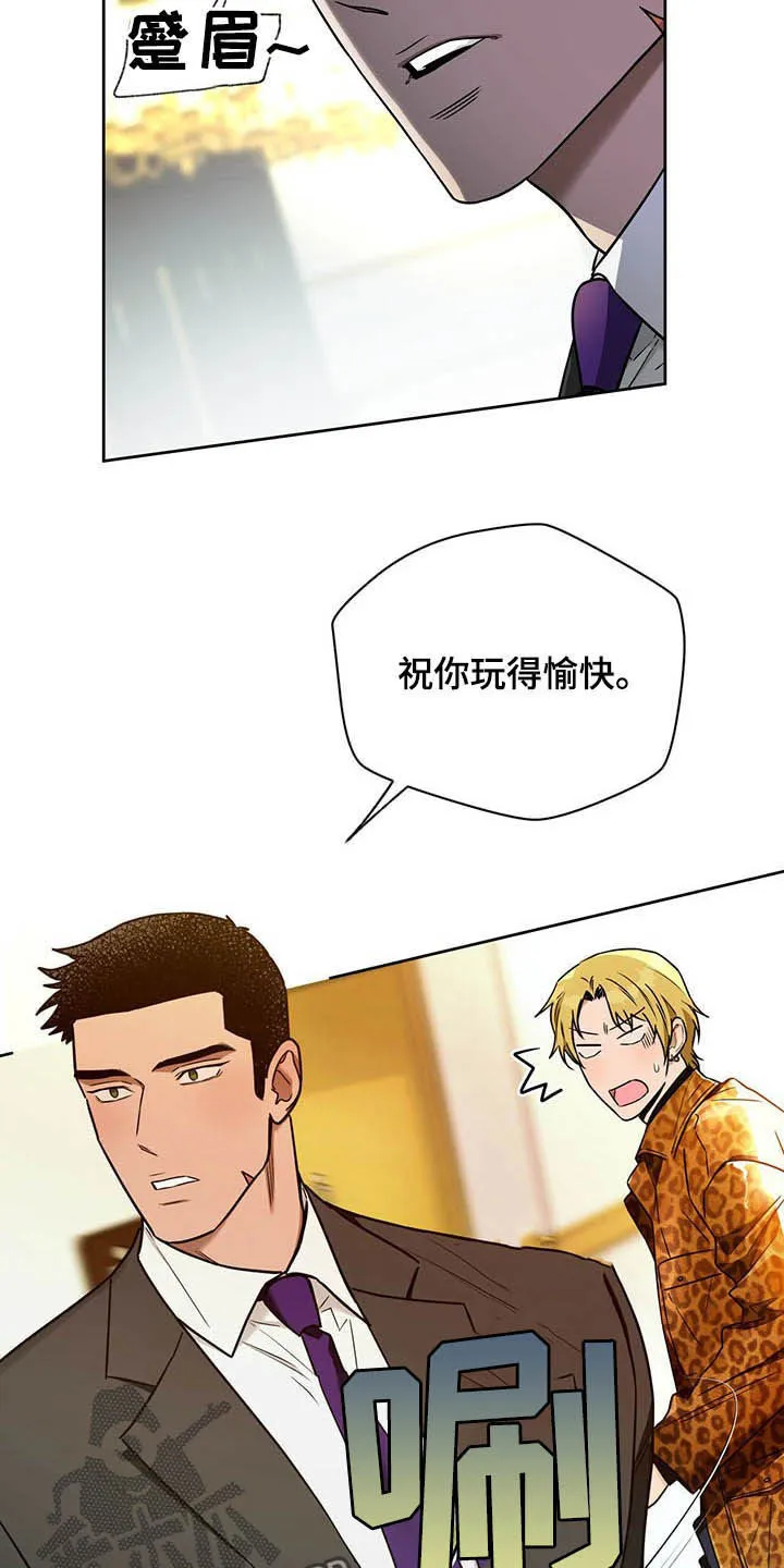 佣兵保镖漫画双男主漫画,第90章：【第二季】让人膈应6图
