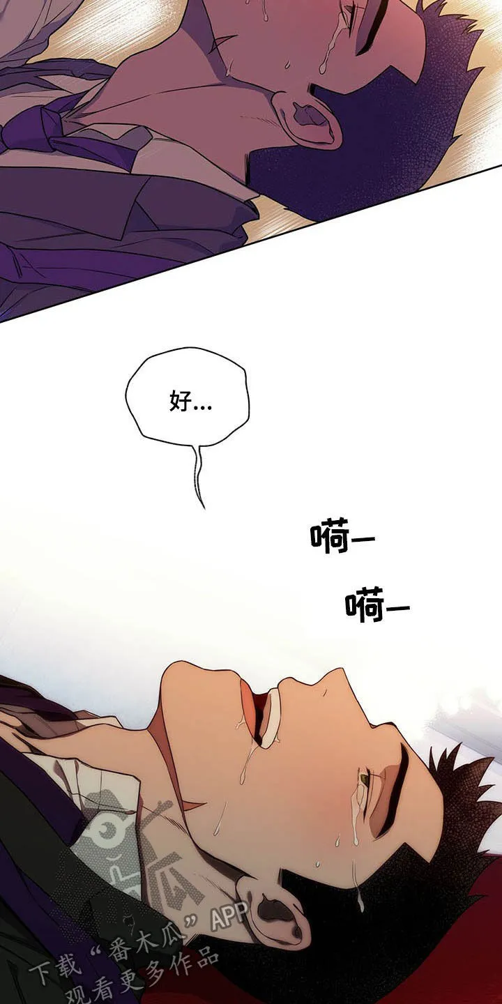 佣兵保镖漫画漫画,第97章：【第二季】苍蝇2图