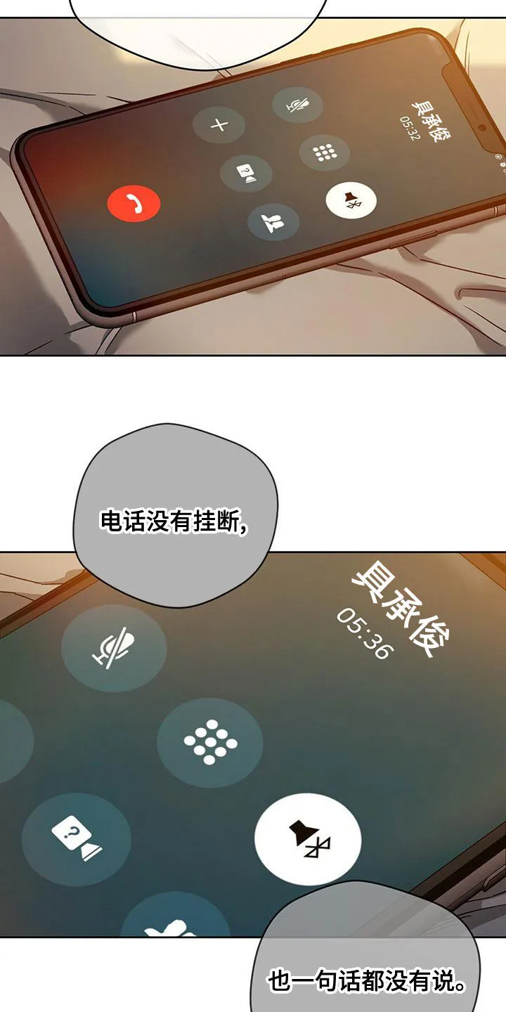 佣兵保镖漫画漫画,第137章：【第三季】不争气15图