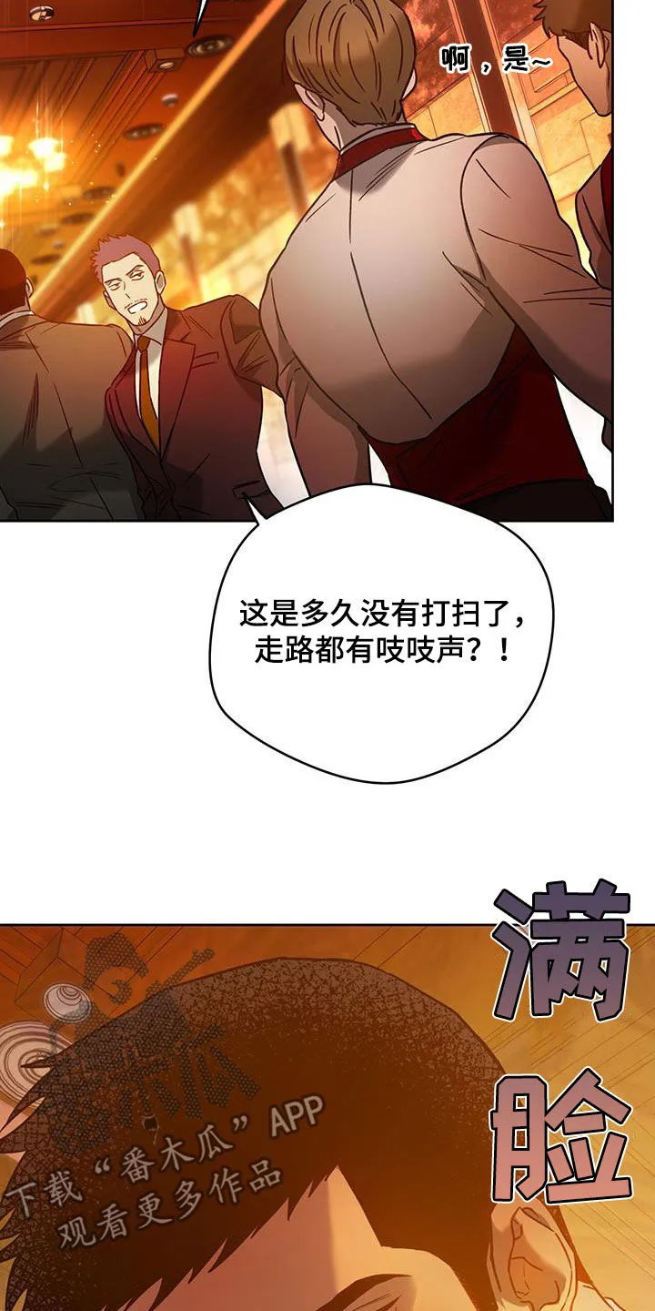 佣兵保镖漫画双男主漫画,第150章：【第三季】久等了16图