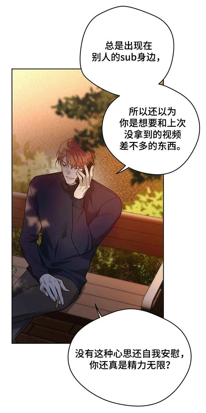 佣兵保镖漫画漫画,第140章：【第三季】有求于人19图