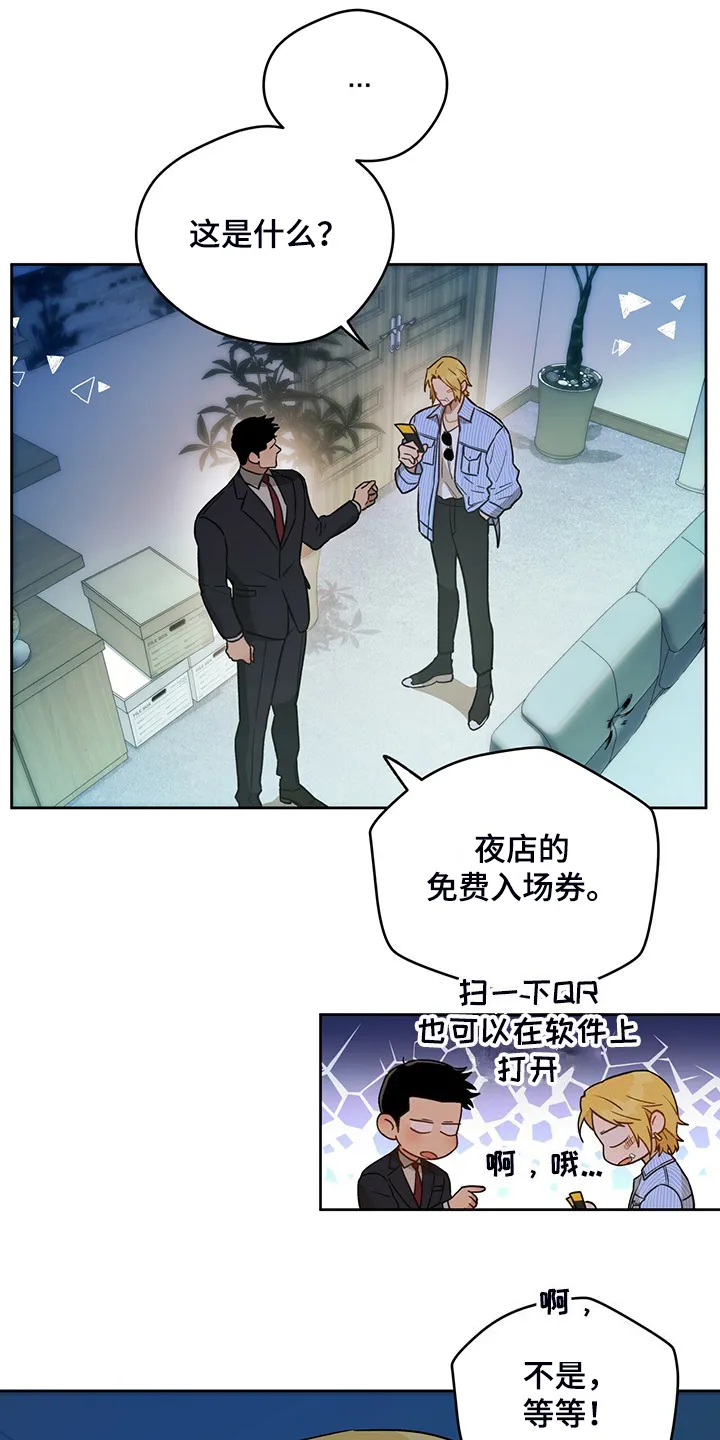 佣兵保镖漫画漫画,第120章：【第二季】看猫16图