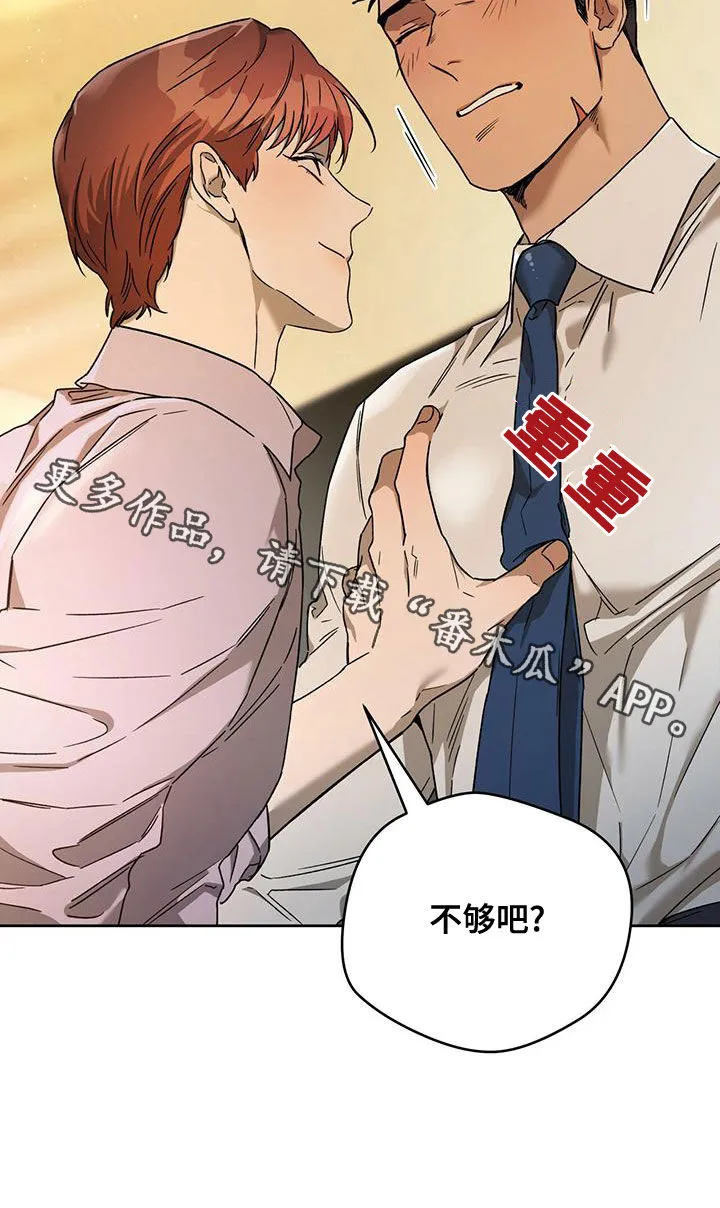 佣兵保镖漫画漫画,第134章：【第三季】躲避28图
