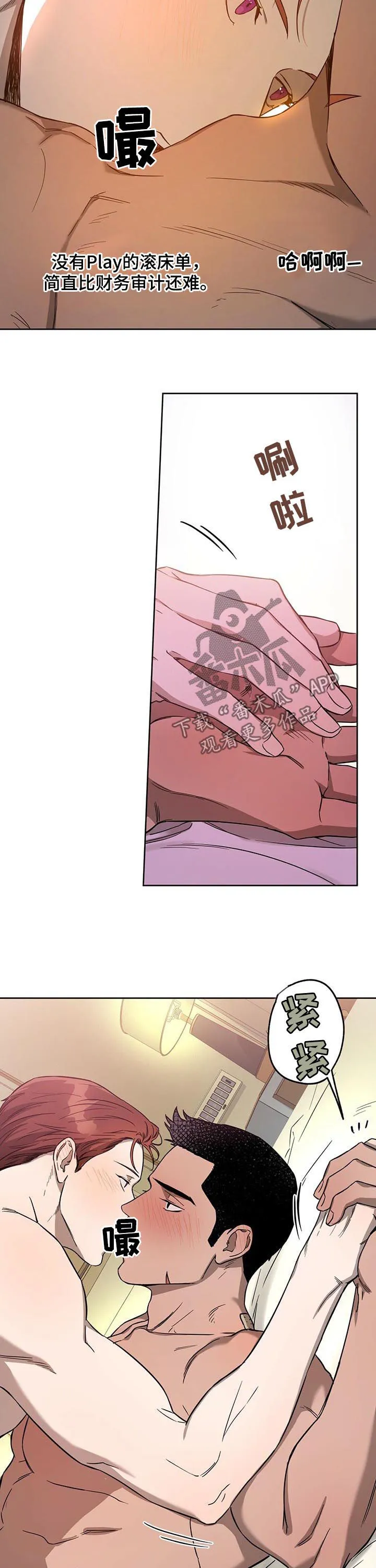 漫画 佣兵保镖漫画,第50章：两回事4图