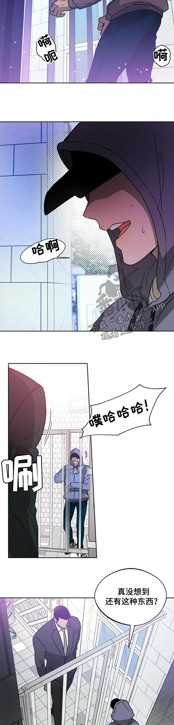 佣兵保镖漫画免费下拉式酷漫屋漫画,第57章：受伤4图