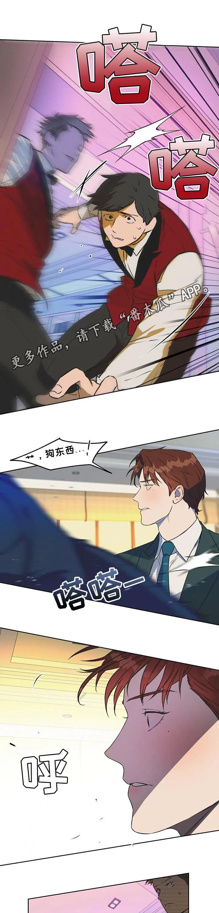 佣兵保镖漫画漫画,第47章：我还会继续的1图