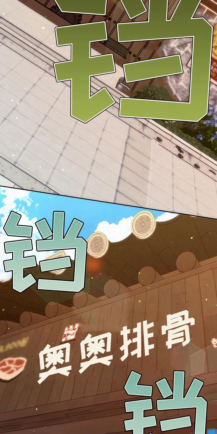 漫画 佣兵保镖漫画,第132章：【第二季】聚餐8图