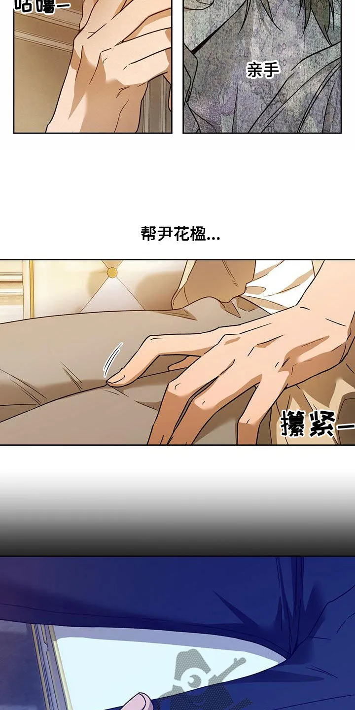 佣兵保镖漫画漫画,第136章：【第三季】通话14图