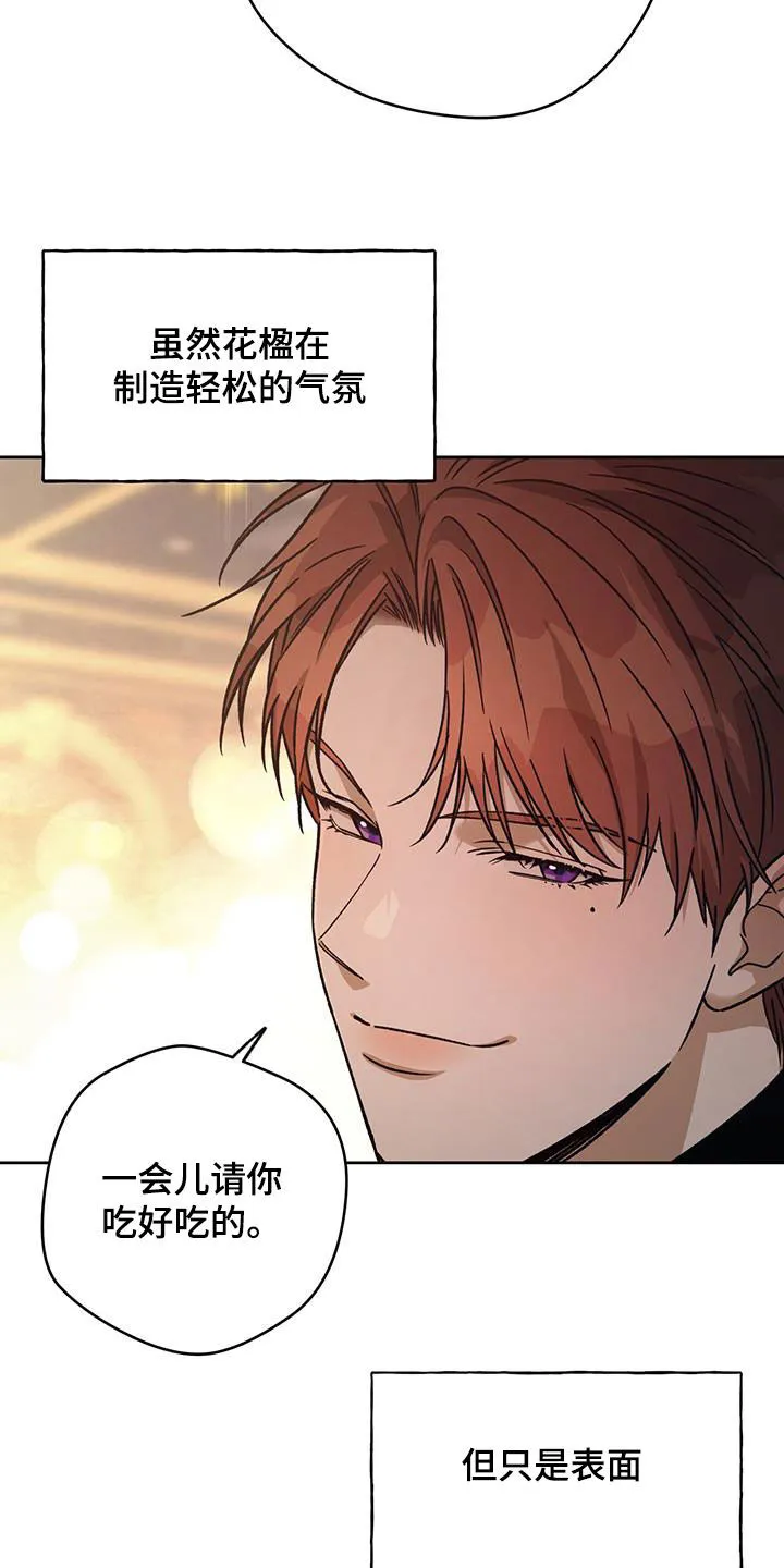佣兵保镖漫画漫画,第180章：【第三季】心理战术7图
