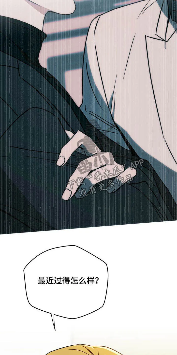 佣兵保镖漫画双男主漫画,第90章：【第二季】让人膈应4图
