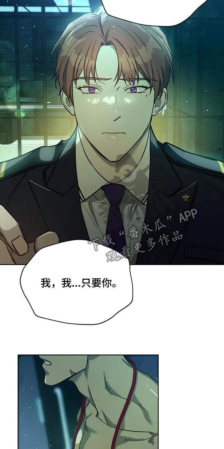 佣兵保镖漫画漫画,第129章：【第二季】爱20图