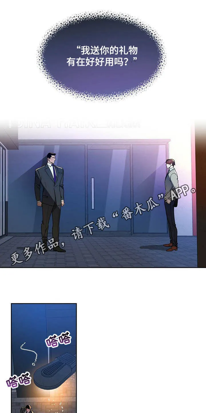佣兵保镖漫画漫画,第88章：【第二季】有在用1图