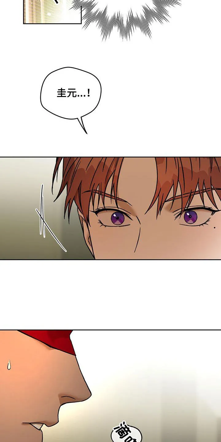 漫画 佣兵保镖漫画,第170章：【第三季】对爱迟钝27图