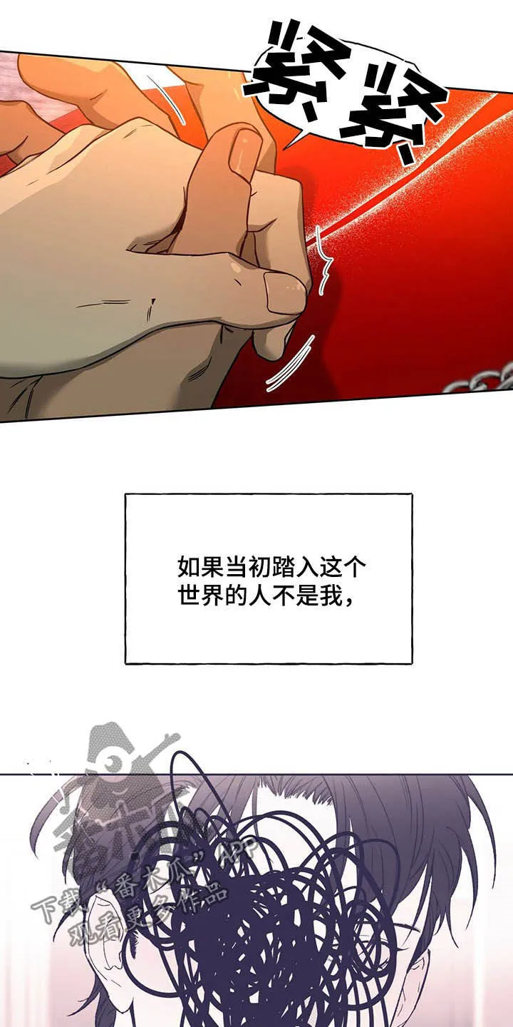 佣兵保镖漫画漫画,第95章：【第二季】别丢下我啊8图