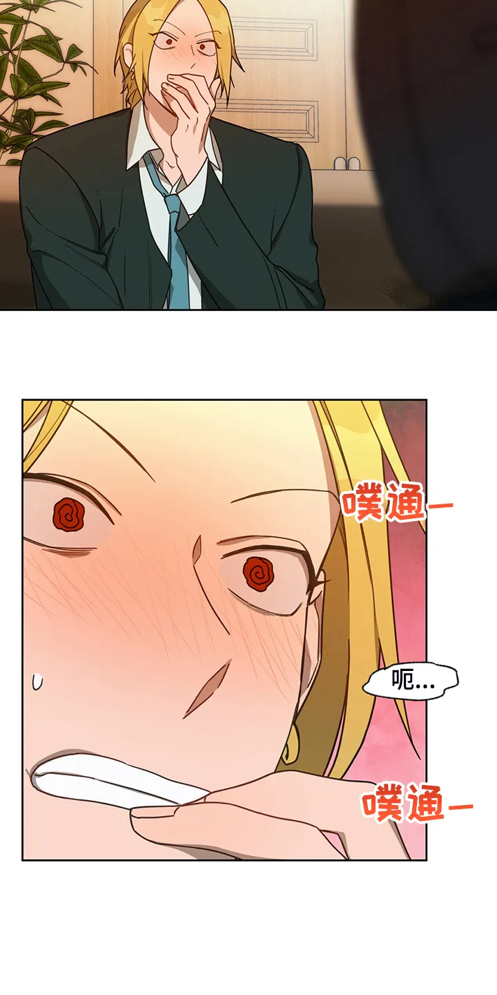 佣兵保镖漫画漫画,第110章：【第二季】不想看下去16图
