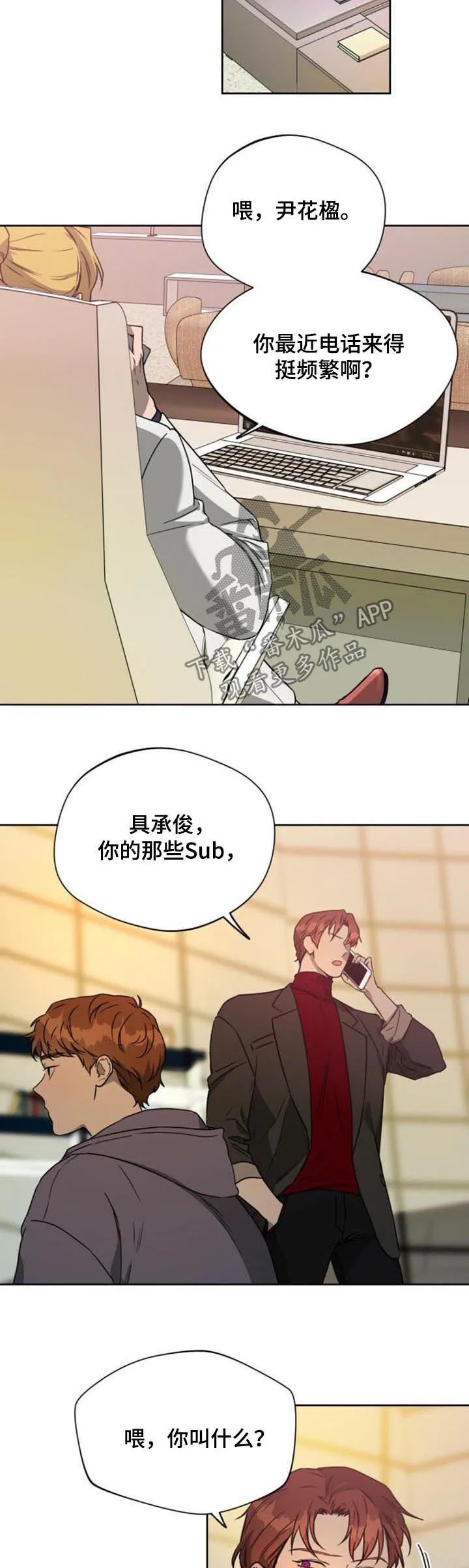 佣兵保镖漫画漫画,第60章：进来吧6图