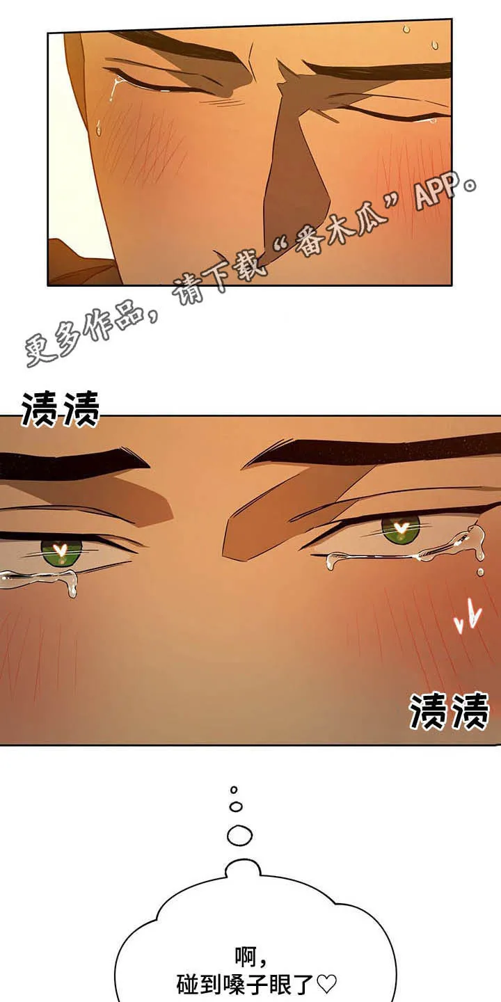 佣兵保镖漫画漫画,第93章：【第二季】新花样1图