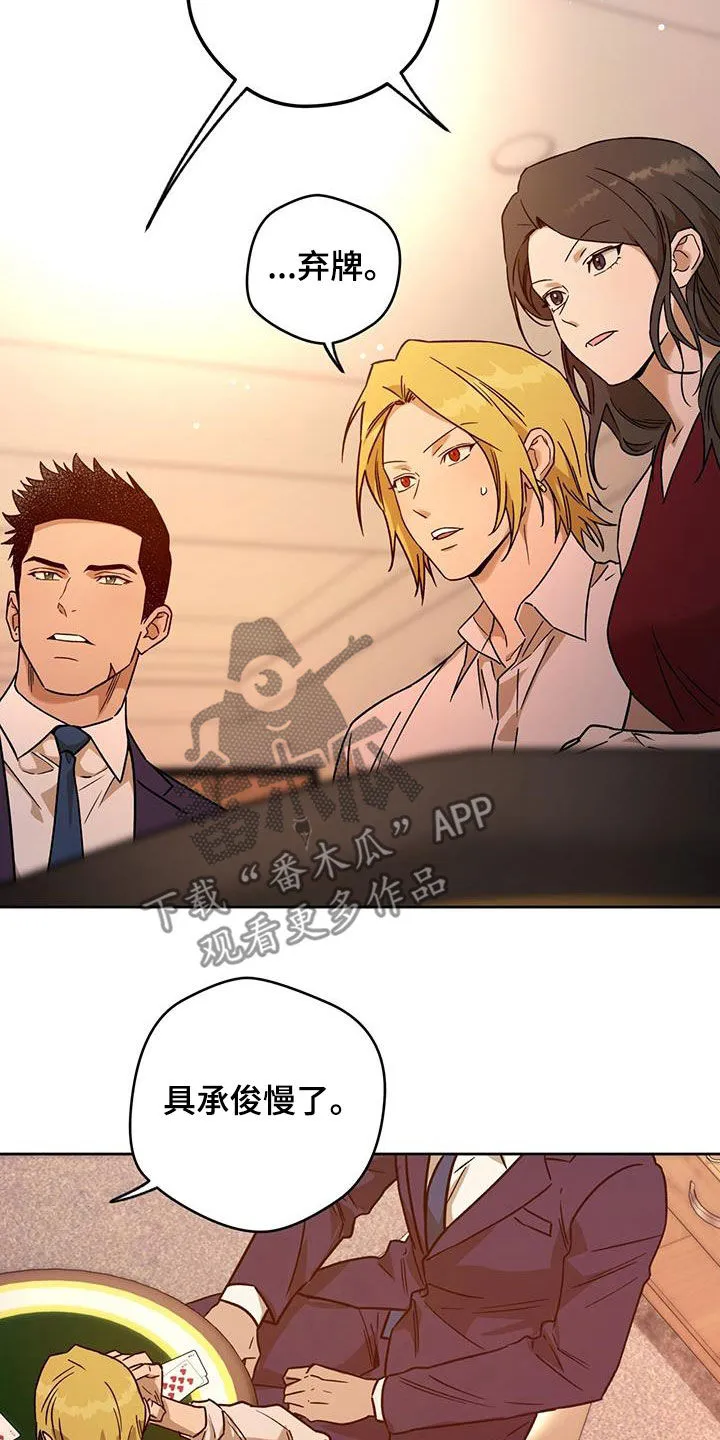 佣兵保镖漫画漫画,第168章：【第三季】教导9图