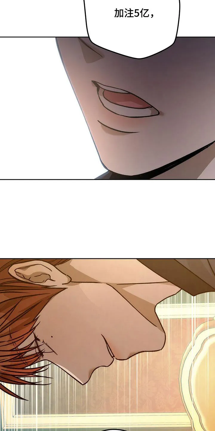 漫画 佣兵保镖漫画,第183章：【第三季】幕后老板2图