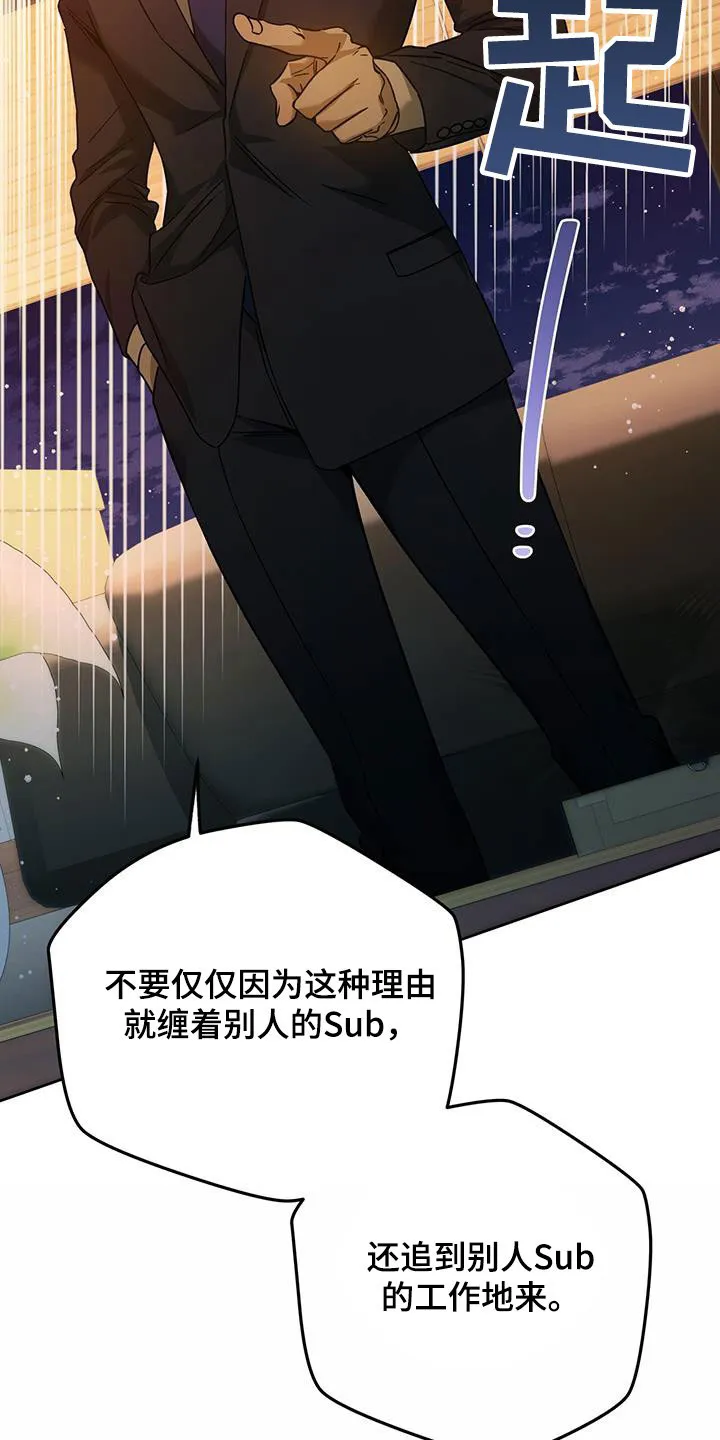 佣兵保镖漫画漫画,第146章：【第三季】求助18图