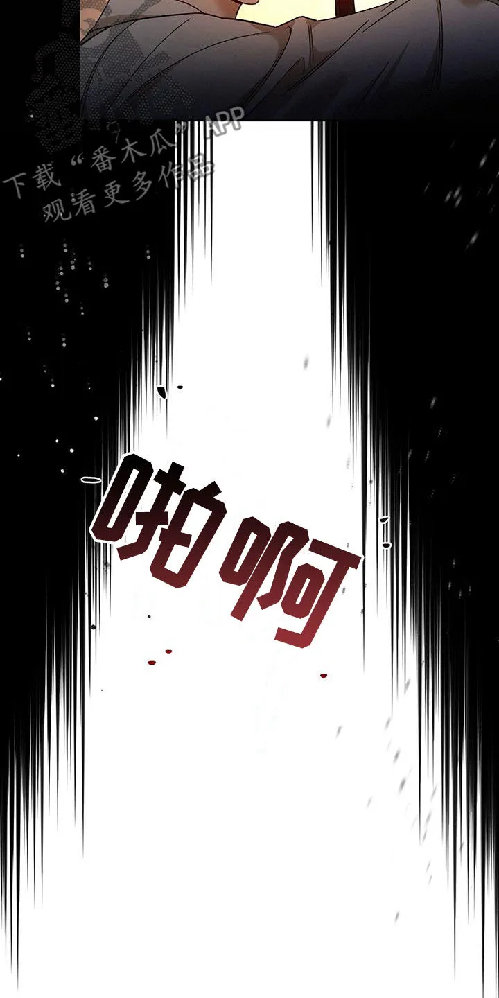 佣兵保镖漫画双男主漫画,第156章：【第三季】已经腻了3图
