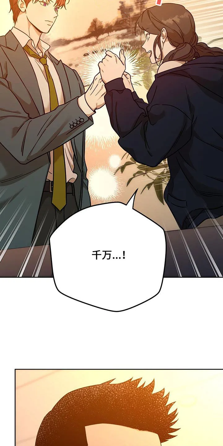佣兵保镖漫画未删减版免费观看漫画,第167章：【第三季】侄女18图
