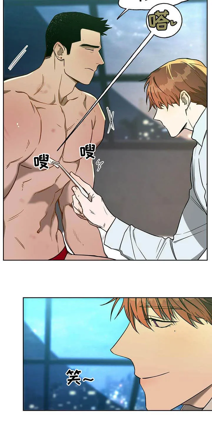 佣兵保镖漫画双男主漫画,第98章：【第二季】主人的衬衣13图