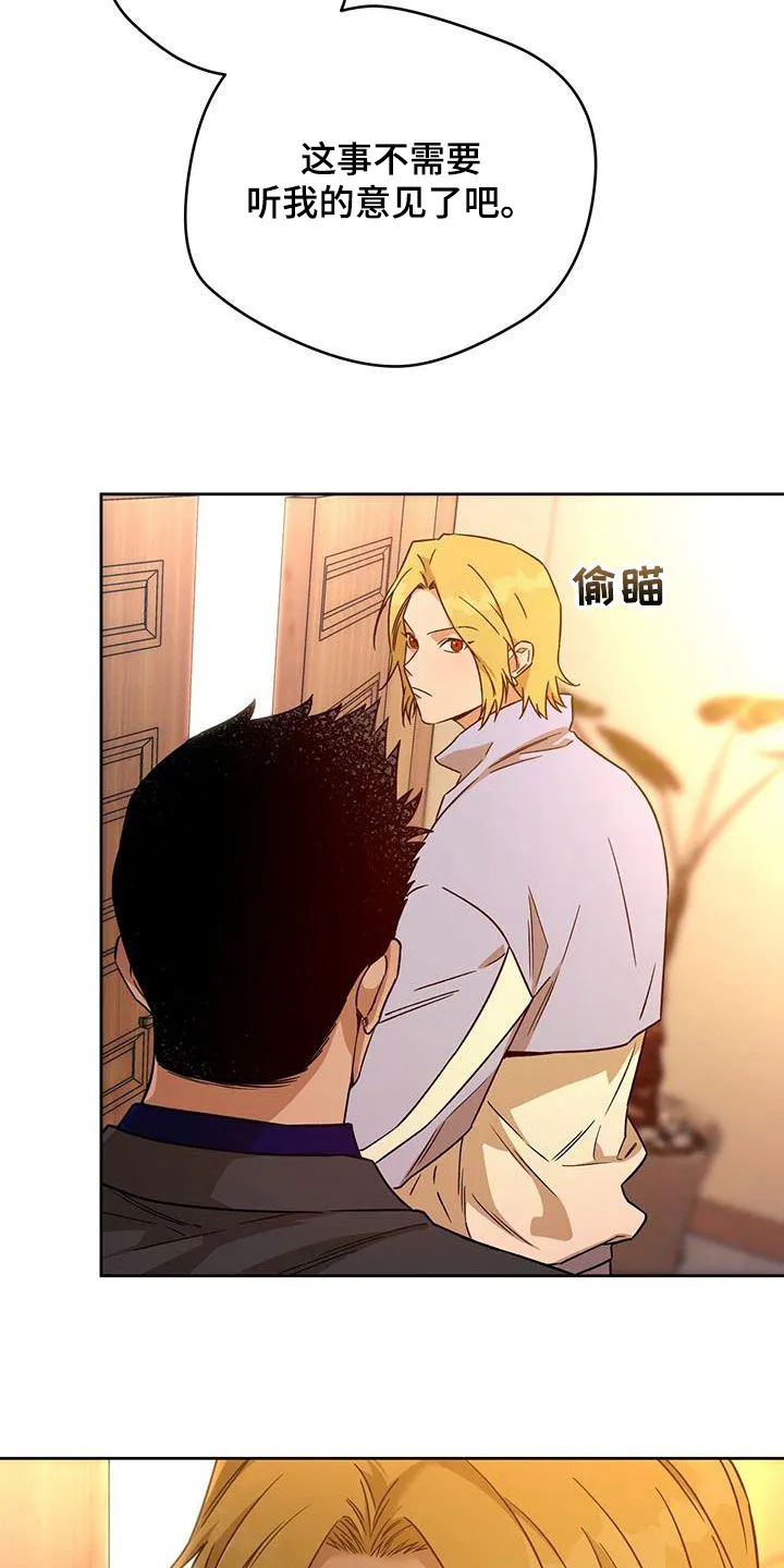 佣兵保镖漫画漫画,第168章：【第三季】教导5图