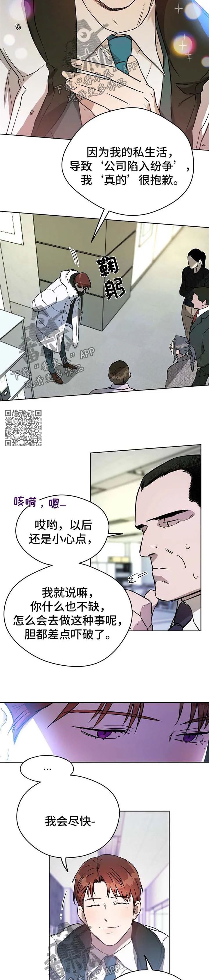 佣兵保镖漫画漫画,第40章：合成图5图