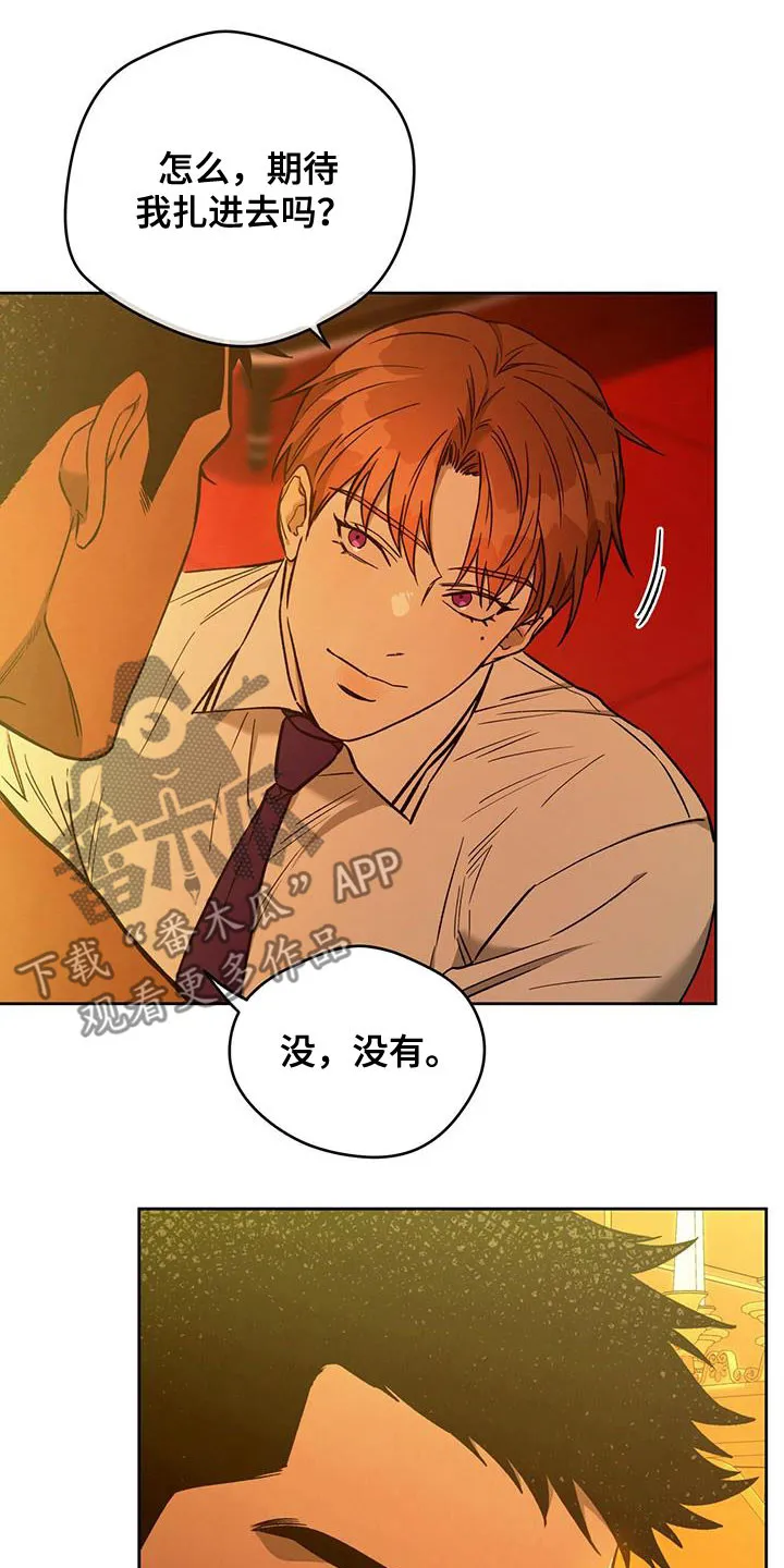 佣兵保镖漫画漫画,第130章：【第二季】骗子18图